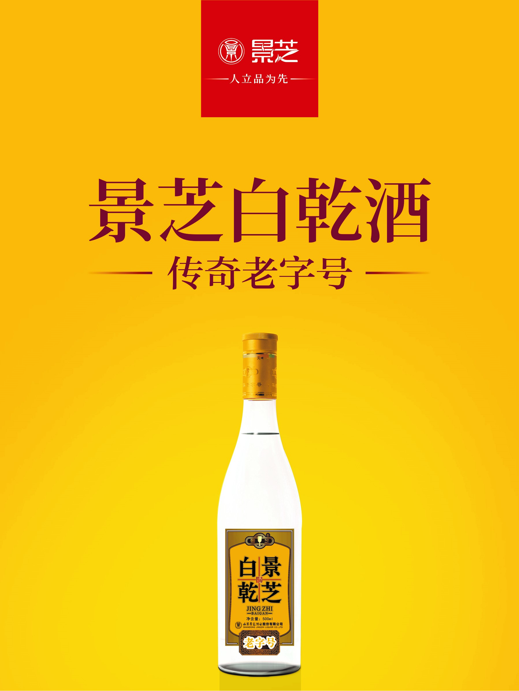 竖版白乾-01