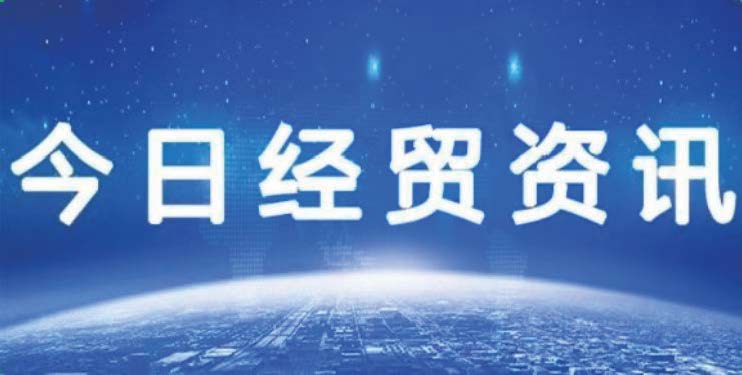 俄媒文章：“零关税”将让中非经济关系更紧密